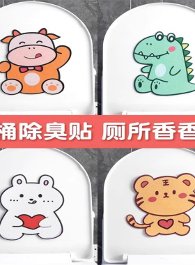 卫生间有异味？一定要用这个马桶贴，自带香味整个浴室都清新起来