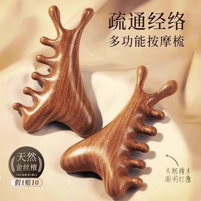 四合一檀木梳多功能梳头皮按摩梳