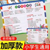 小学二三四年级数学公式 大全单位换算立体几何图形知识点速记卡片