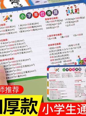 小学二三四年级数学公式大全单位换算立体几何图形知识点速记卡片