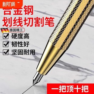 德国进口钨钢合金划线笔高硬度画笔多功能瓷砖地板砖划针记号笔