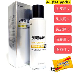 希望泽银苦豆子干馏油抑菌洗剂头皮油头痒头皮屑毛囊痘痘疙瘩螨虫