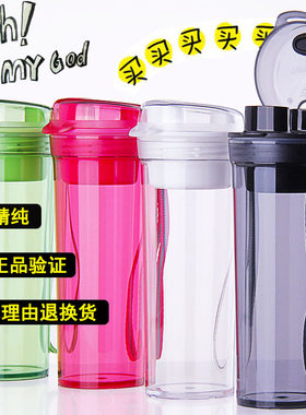 特百惠 400/600ml晶彩茶韵随心水杯子带茶隔滤网男女学生运动办公