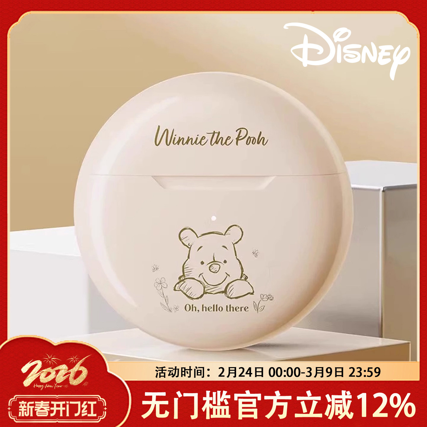 迪士尼蓝牙耳机真无线入耳式运动降噪高音质适用苹果oppo2026新款