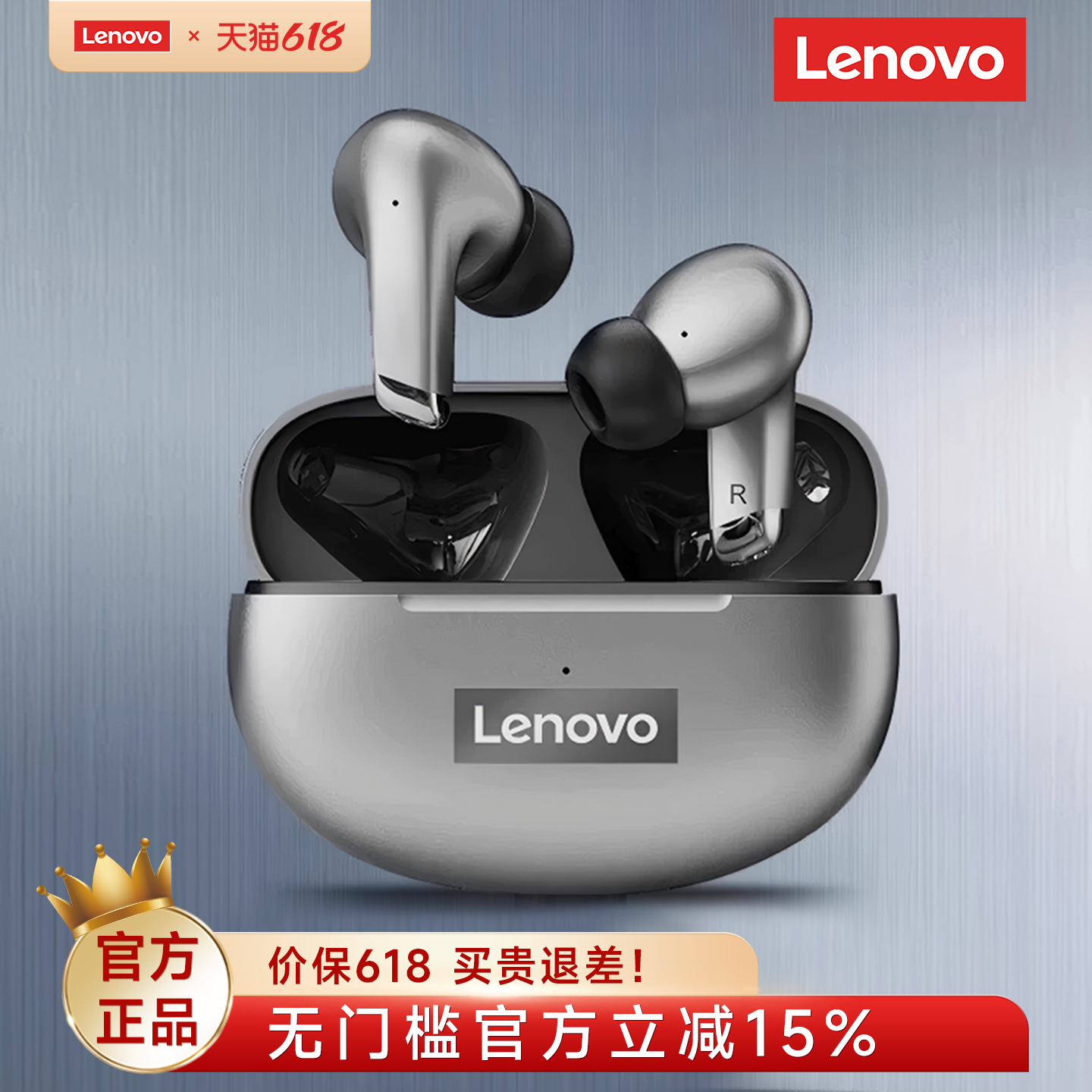联想LP5蓝牙耳机无线入耳式高音质运动降噪2026新款适用苹果