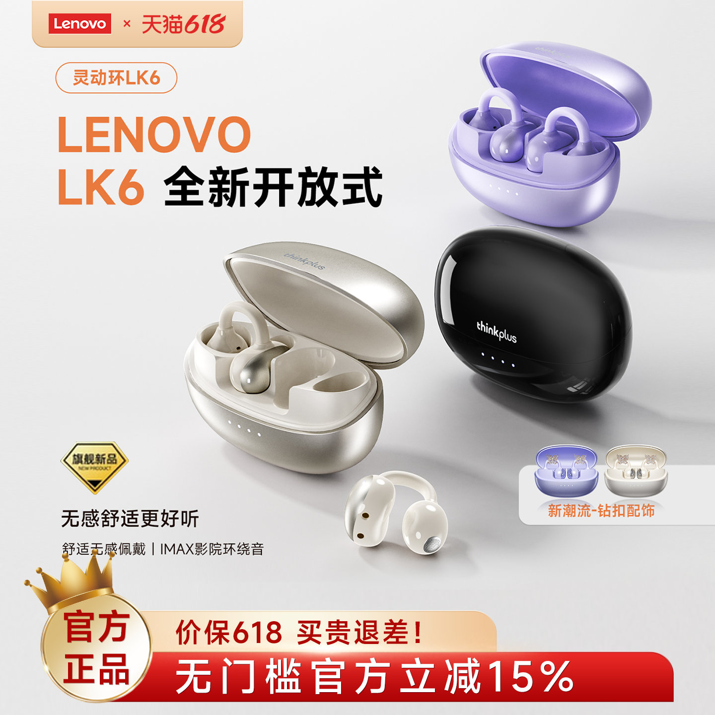 联想LK6蓝牙耳机无线气骨传导运动降噪不入耳夹式2026新款开放式
