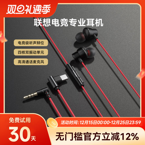 thinkplus有线耳机带麦高音质