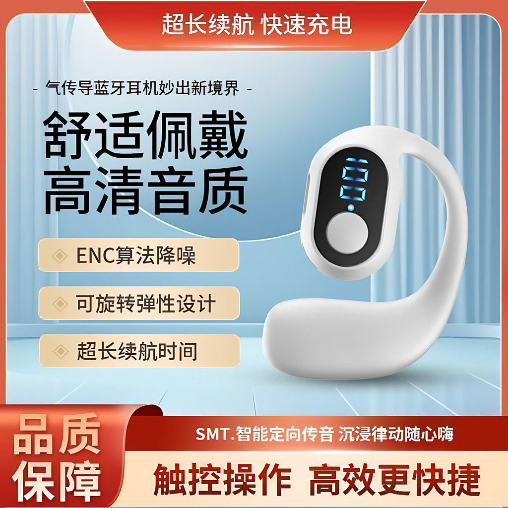 挂耳式蓝牙耳机无线不入耳开放式运动跑步高音质气骨传导2026新款