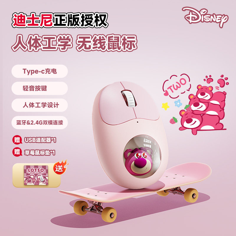 迪士尼无线鼠标蓝牙游戏电竞女生笔记本电脑台式机办公便携式新款