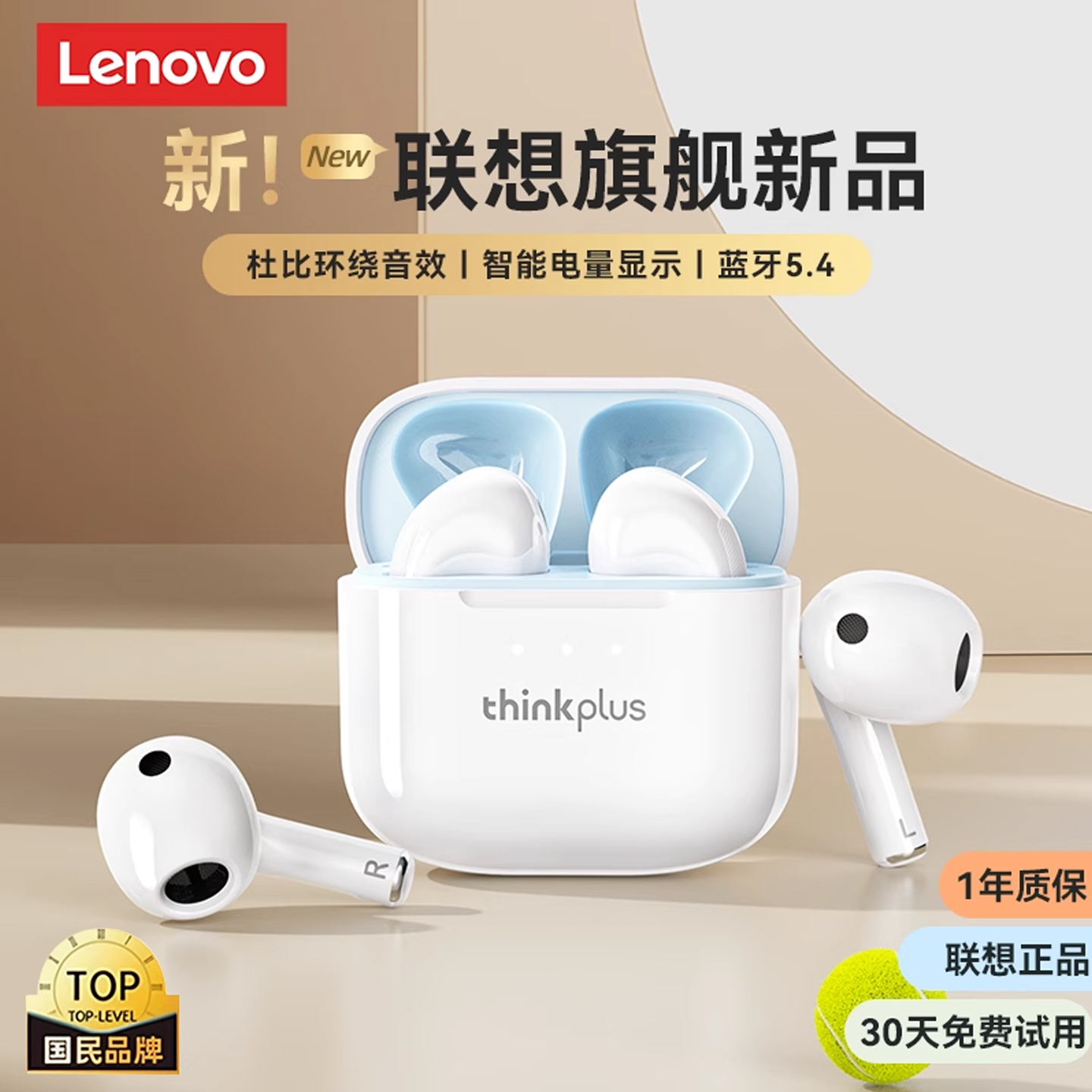 联想LP23蓝牙耳机无线运动入耳式高音质女生适用苹果小米超长续航