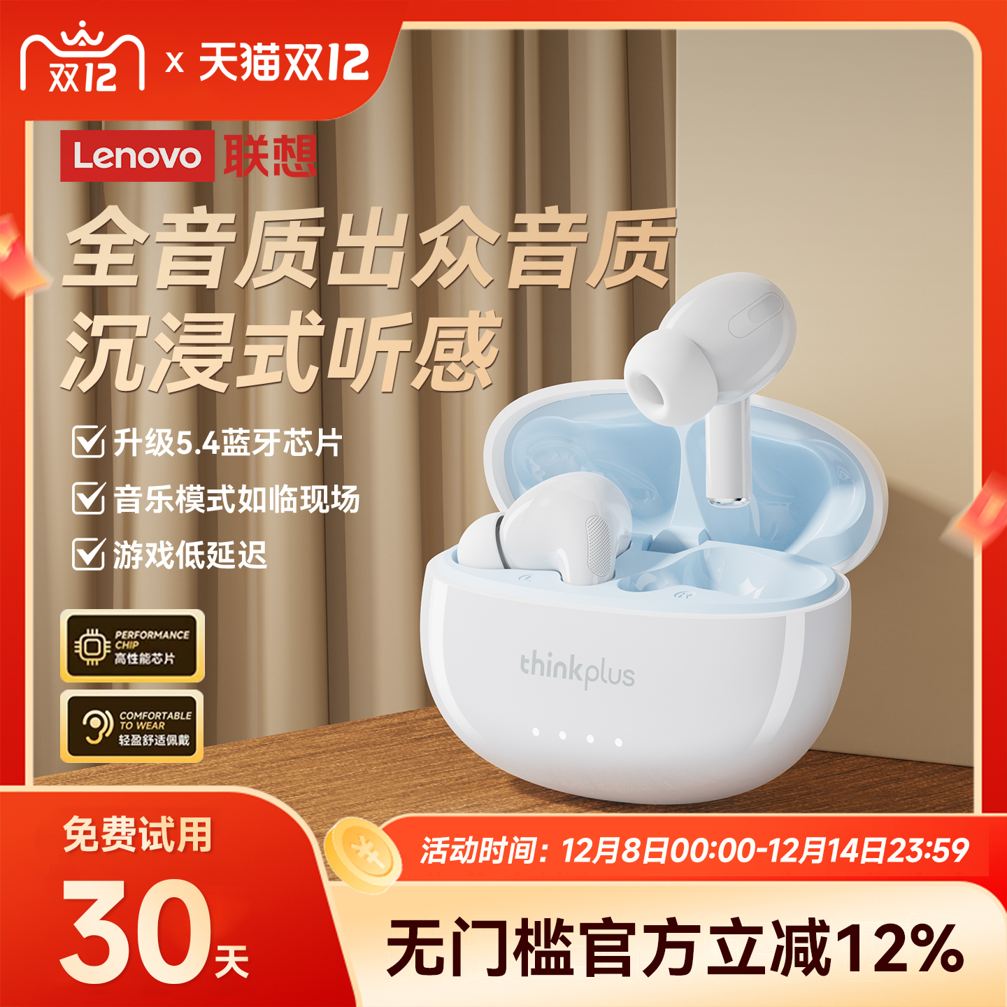 联想LP5PRO蓝牙耳机无线高端入耳式运动降噪2025新款正品适用苹果