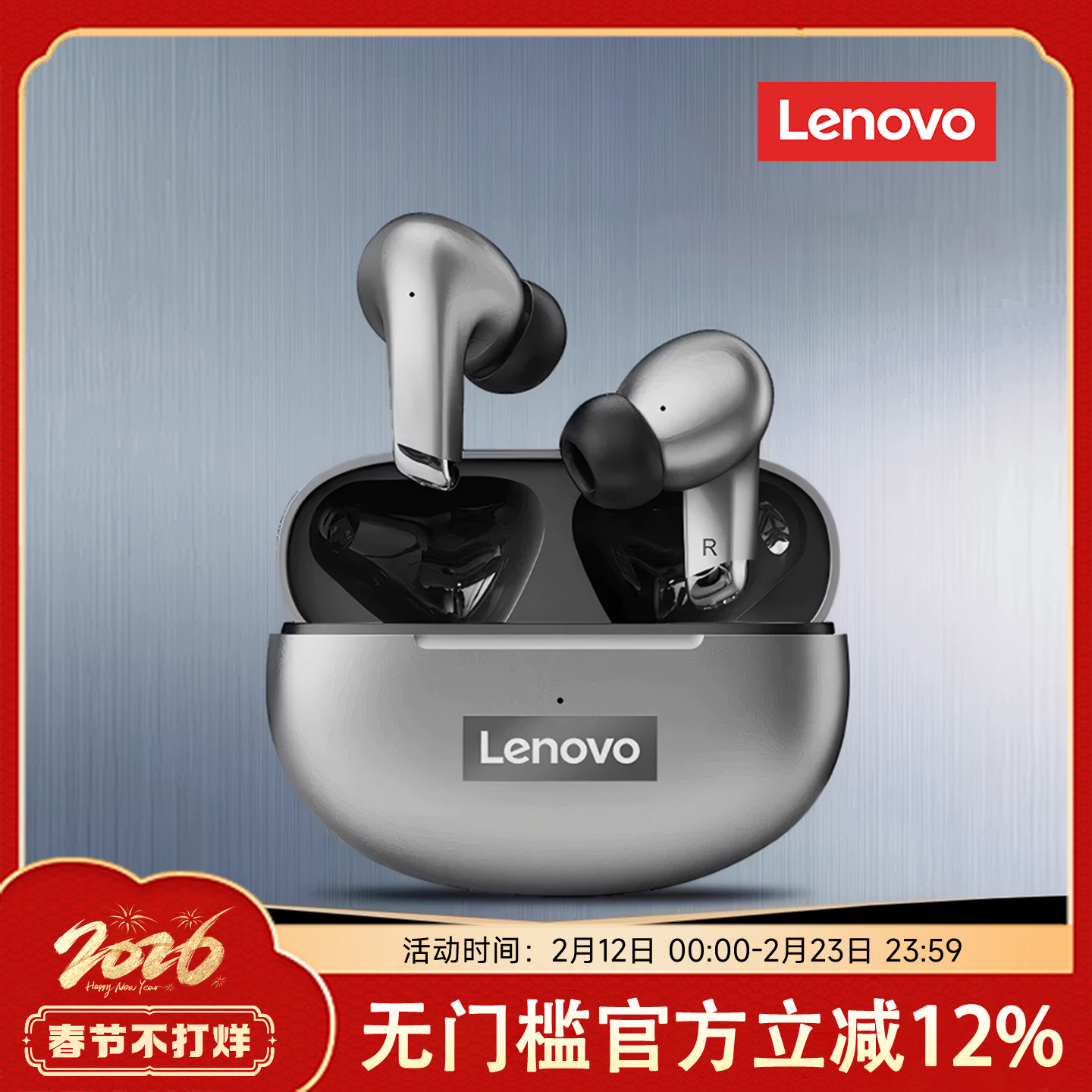 联想LP5蓝牙耳机无线半入耳式高音质运动降噪2026新款适用苹果女