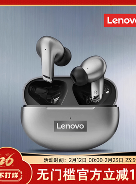 联想LP5蓝牙耳机无线半入耳式高音质运动降噪2026新款适用苹果女