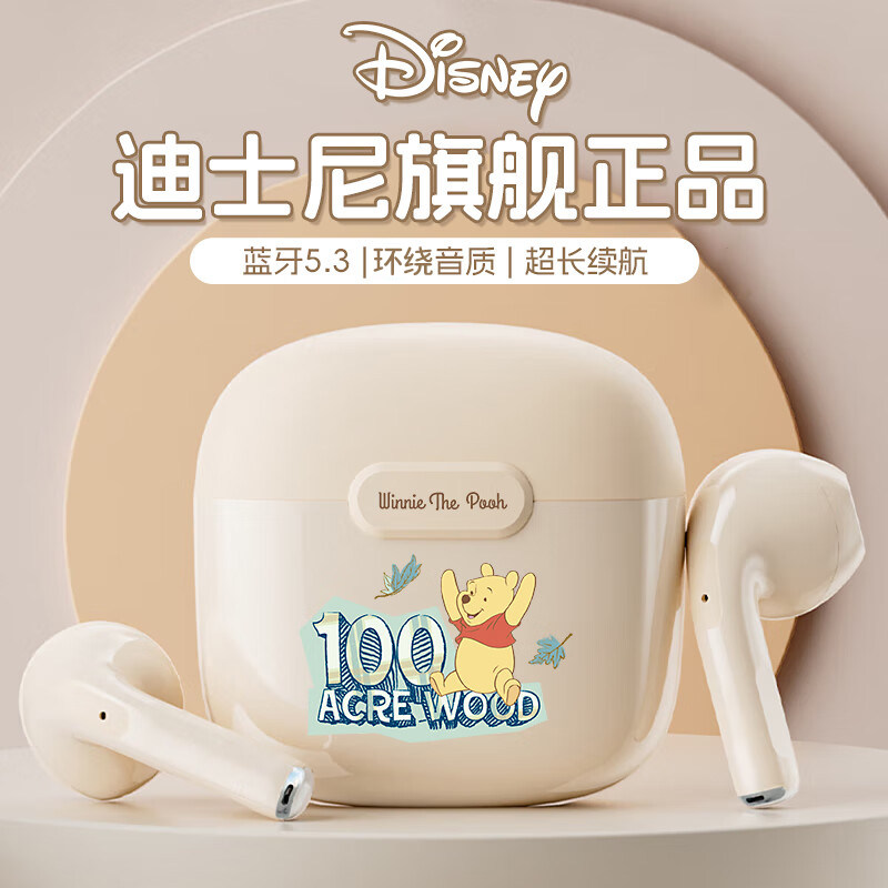 政府补贴迪士尼无线蓝牙耳机降噪适用苹果oppo正品高音质2026新款