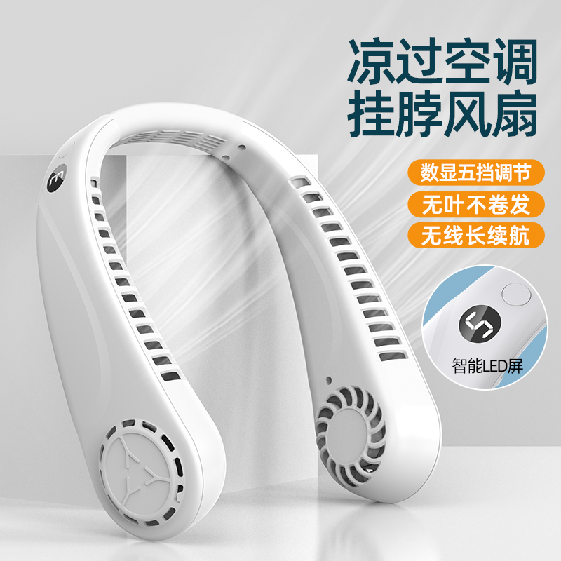 2025新款挂脖风扇学生降温神器