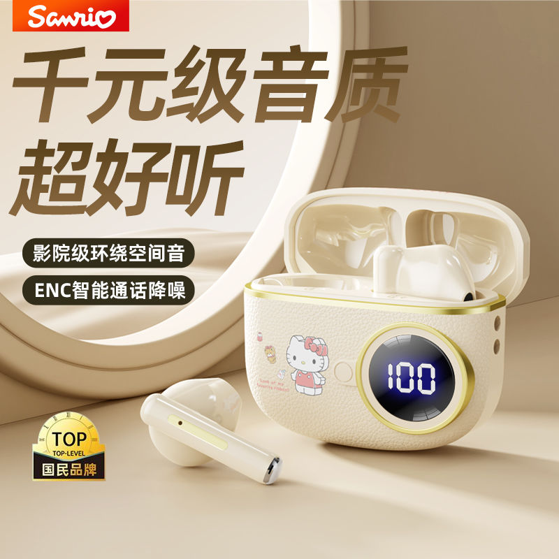 三丽鸥JJ08蓝牙耳机无线2025新款入耳式降噪高音质女适用苹果小米