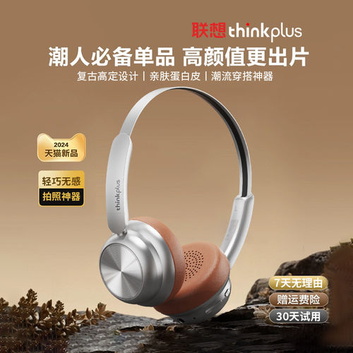 TH66头戴式耳机复古2026新款