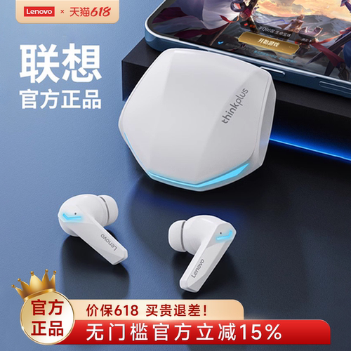 【政府补贴15%】联想游戏耳机