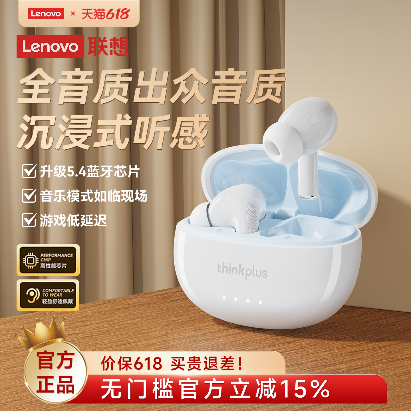 联想LP5PRO蓝牙耳机无线2026新款入耳式运动降噪官方正品适用苹果