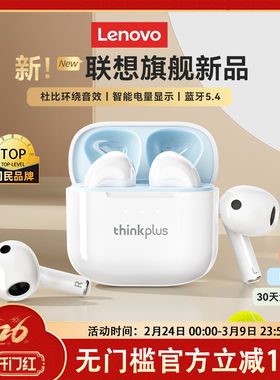联想LP23蓝牙耳机无线运动入耳式高音质女生适用苹果oppo超长续航
