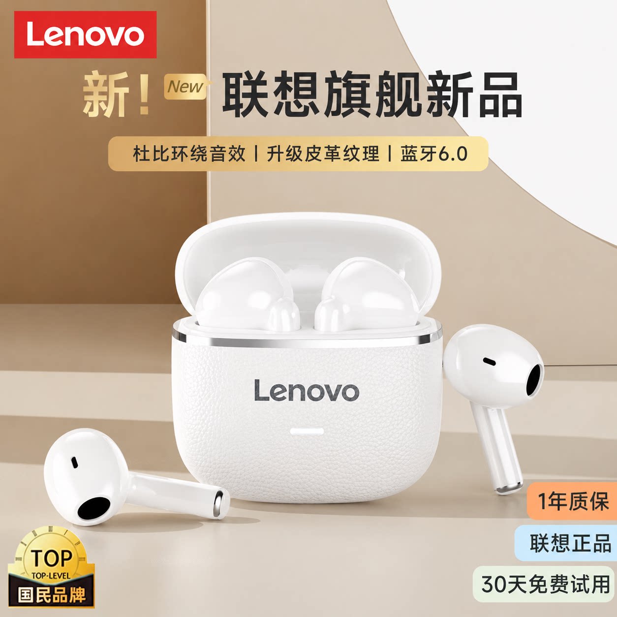 联想蓝牙耳机无线运动降噪入耳式高音质女生适用苹果oppo超长续航