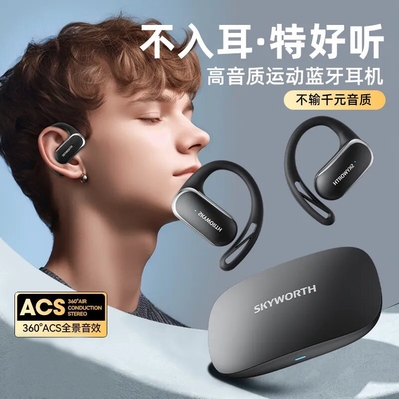 2025新款挂耳式蓝牙耳机无线不入耳开放式运动跑步游戏降噪高音质,影音电器,蓝牙耳机,淘宝优惠券,粉丝福利购,淘宝优惠卷