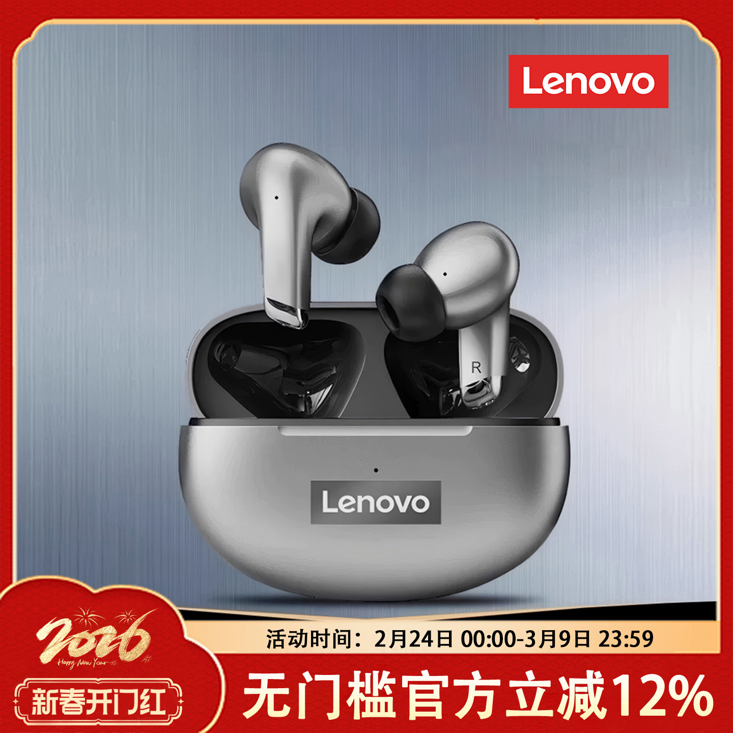 联想LP5蓝牙耳机无线半入耳式高音质运动降噪2026新款适用苹果女