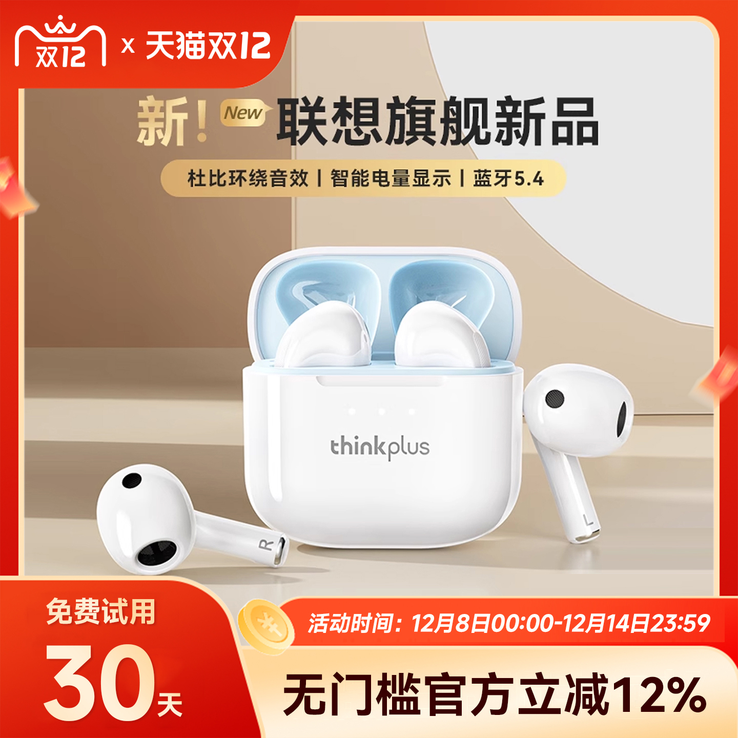 联想LP23蓝牙耳机无线运动入耳式高音质女生适用苹果oppo超长续航