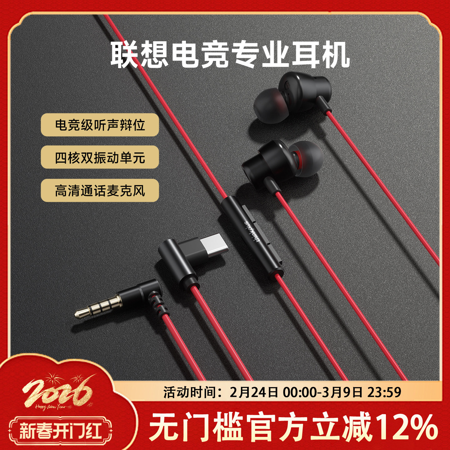 联想耳机有线入耳式3.5mm圆孔高音质type-c电脑电竞游戏专用带麦