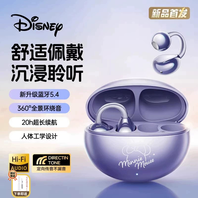 迪士尼骨传导蓝牙耳机无线不入耳夹式运动跑步降噪高音质2025新款