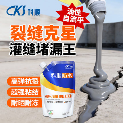 科顺升级版灌缝胶/裂缝修补堵漏王/基面裂缝修补材料