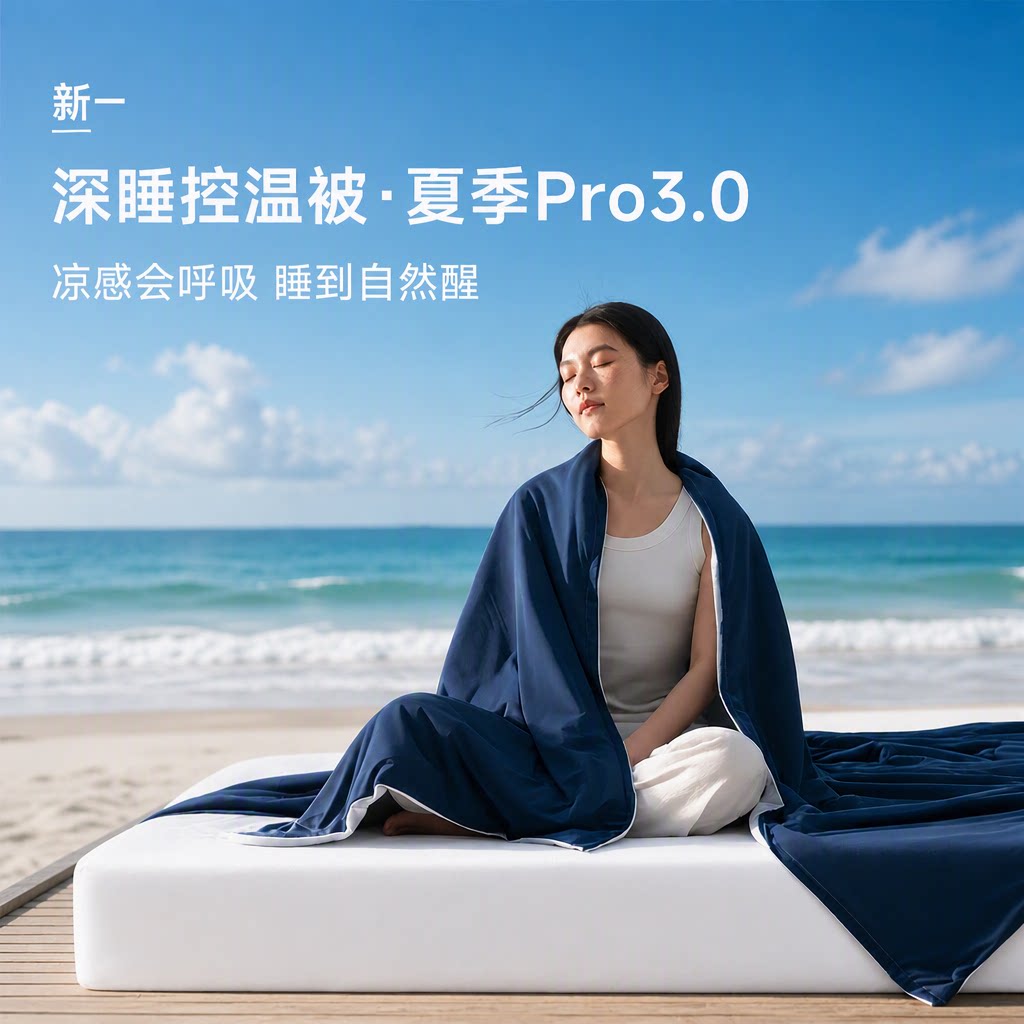 亚朵星球夏季深睡被Pro3可机洗