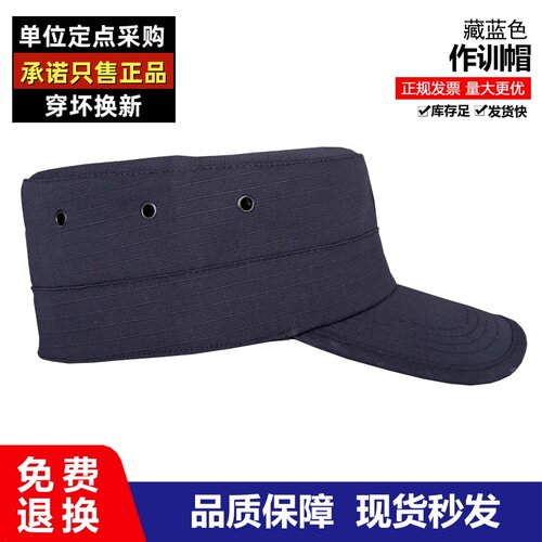 男女制式春秋夏季作训练帽子警示条军训特勤执勤网格平顶便帽蜀黍