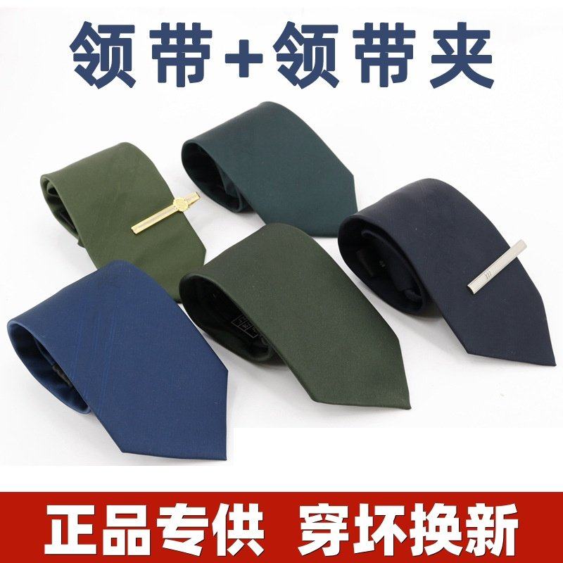 男女正品军迷领带军绿橄榄绿松枝绿武藏青色wj拉链式领带海陆蓝色