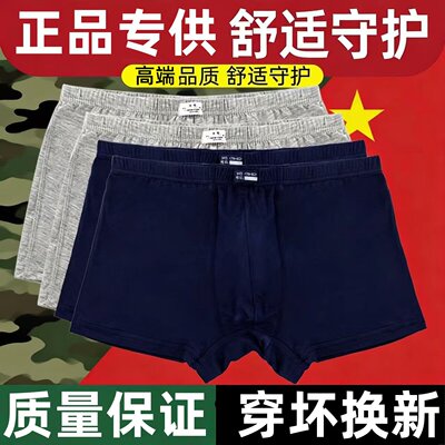 男正品wj军训练莫代尔纯棉内裤衩透气浅灰藏蓝色07短裤四角平角裤