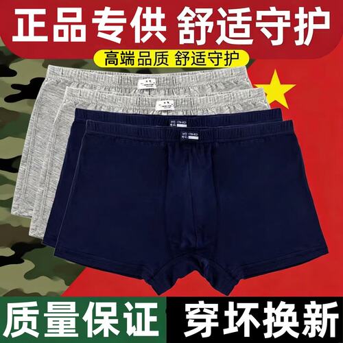 男正品wj军训练莫代尔纯棉内裤衩透气浅灰藏蓝色07短裤四角平角裤