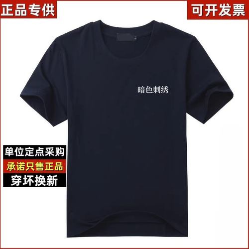 男女单位制式短袖夏春秋长袖作训练体能服装特勤圆领打底T恤秋衣b