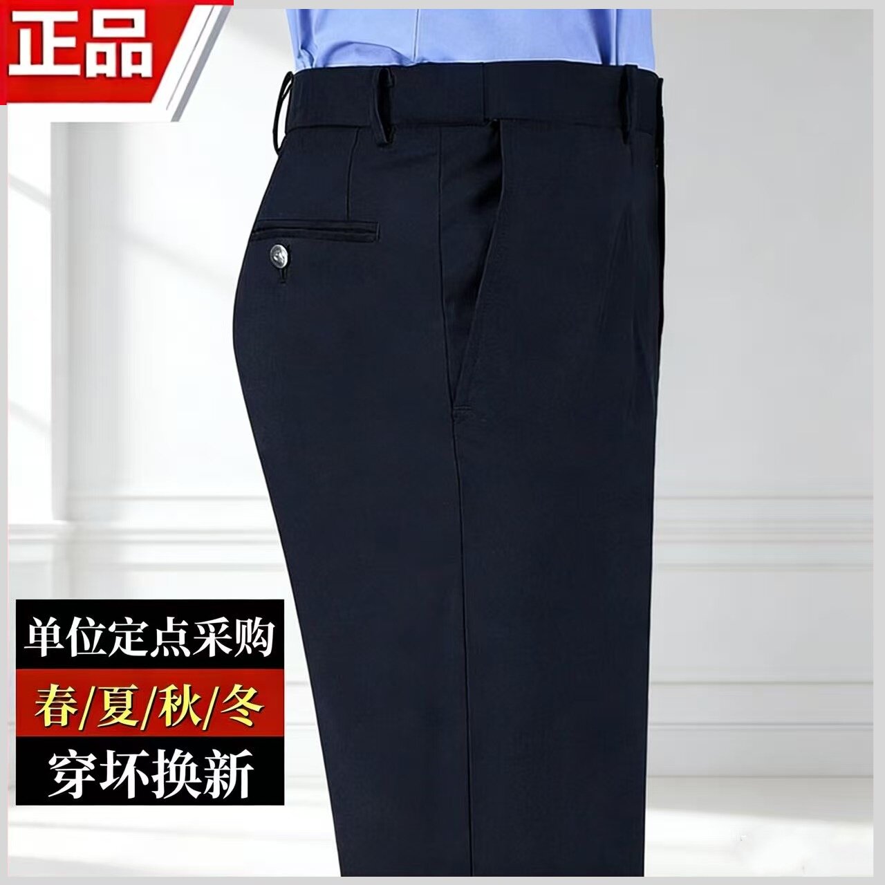 男女夏季春秋冬公发西裤警示贴执勤制式蜀黍直筒长裤子衣服装单裤