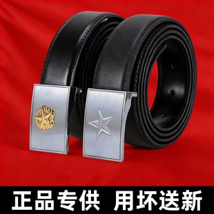 正品内腰带针扣内皮带自动扣训练裤带男士皮腰带军训商务训练常服