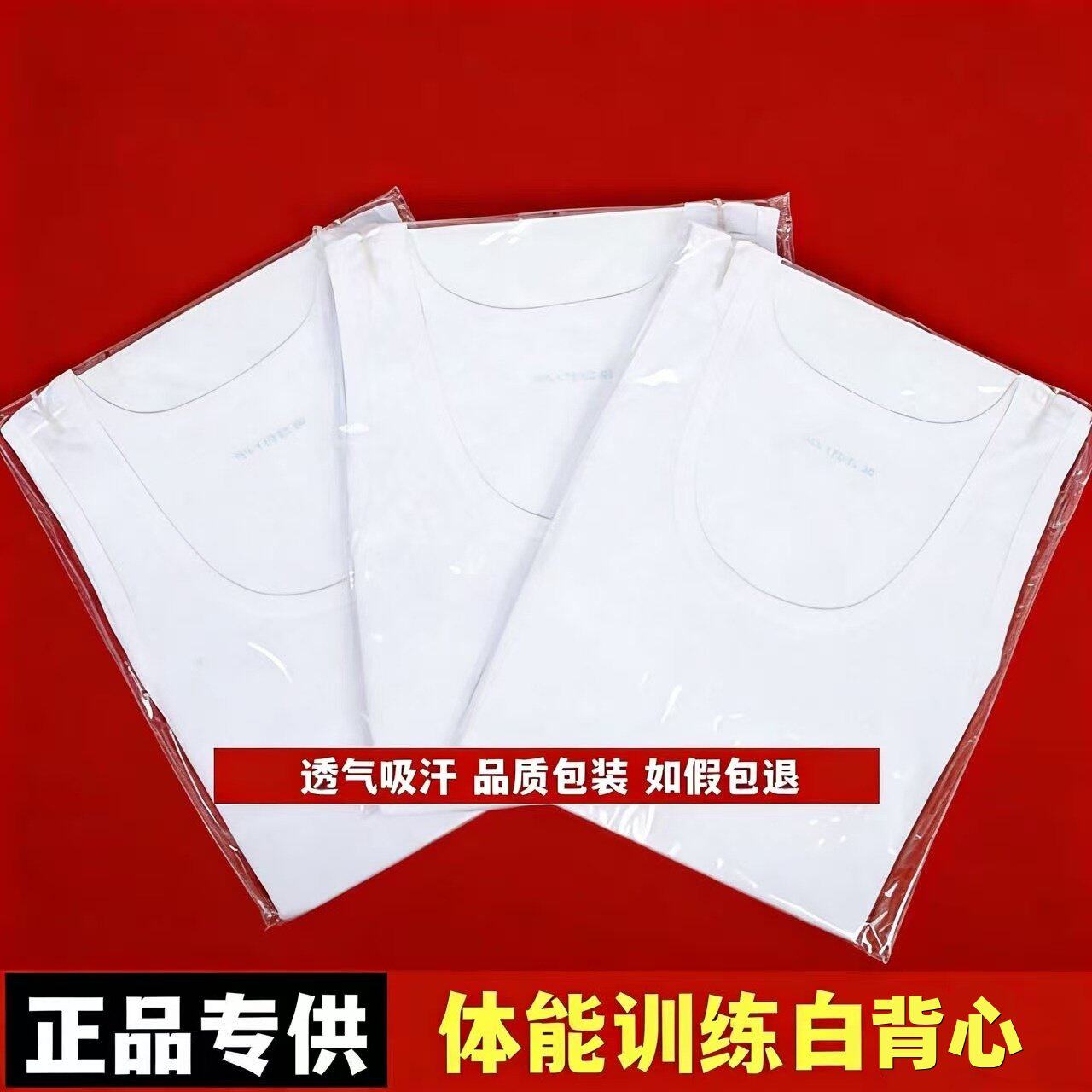 正品男夏季制式无袖体能作训练服跑步汗衫T恤白背心武术07ab纯棉