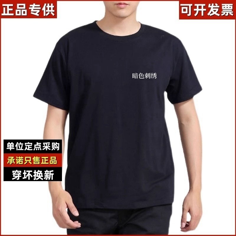 男女春秋夏季制式短袖长袖体能训练衣服藏青色特勤圆领T恤衫蜀黍a