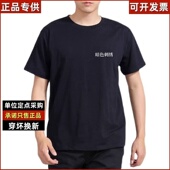 制式 短袖 长袖 男女春秋夏季 体能训练衣服藏青色特勤圆领T恤衫 蜀黍a