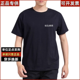 男女春秋夏季制式短袖长袖体能训练衣服藏青色特勤圆领T恤衫蜀黍a