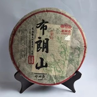 2011年海灣老同志 布朗山新南東500克名山古樹陳年干倉普洱老生茶