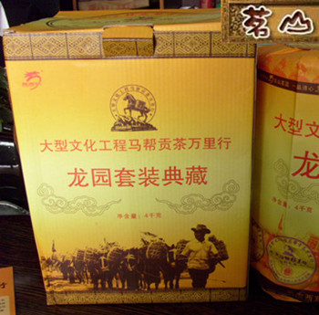 云南普洱茶 2006年龙园号 马帮贡茶万里行 龙园套装典藏 10饼熟茶