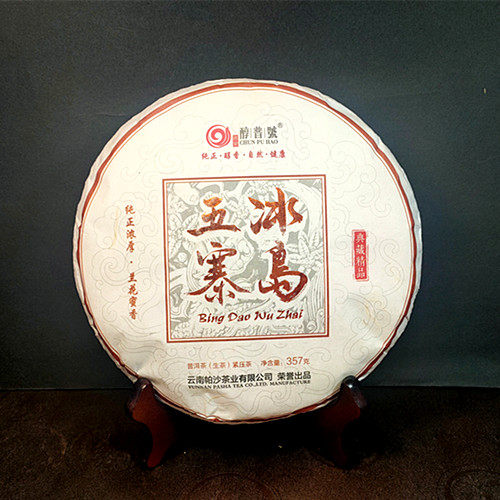 2021年醇普号 冰岛五寨早春古树料浓厚兰花蜜香典藏精品357克生茶