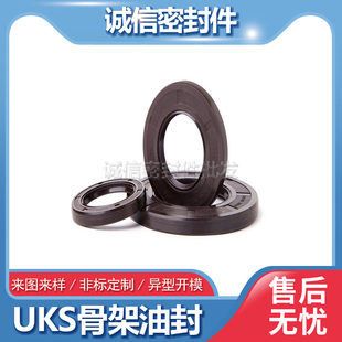 UKS骨架油封595 650 640 664 600 630 660