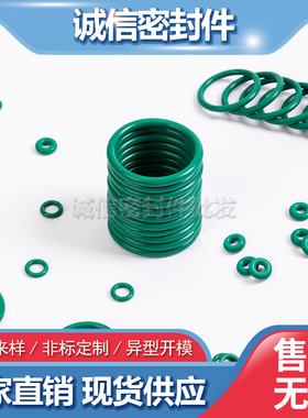 氟胶O型圈外径53/54/55/56/57/58/60*1现货供应绿色氟胶耐高温