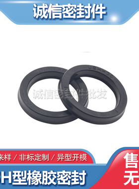 液压油封棕色氟橡胶 黑色丁腈橡胶 USH 10*18*5 Y型圈 U型圈