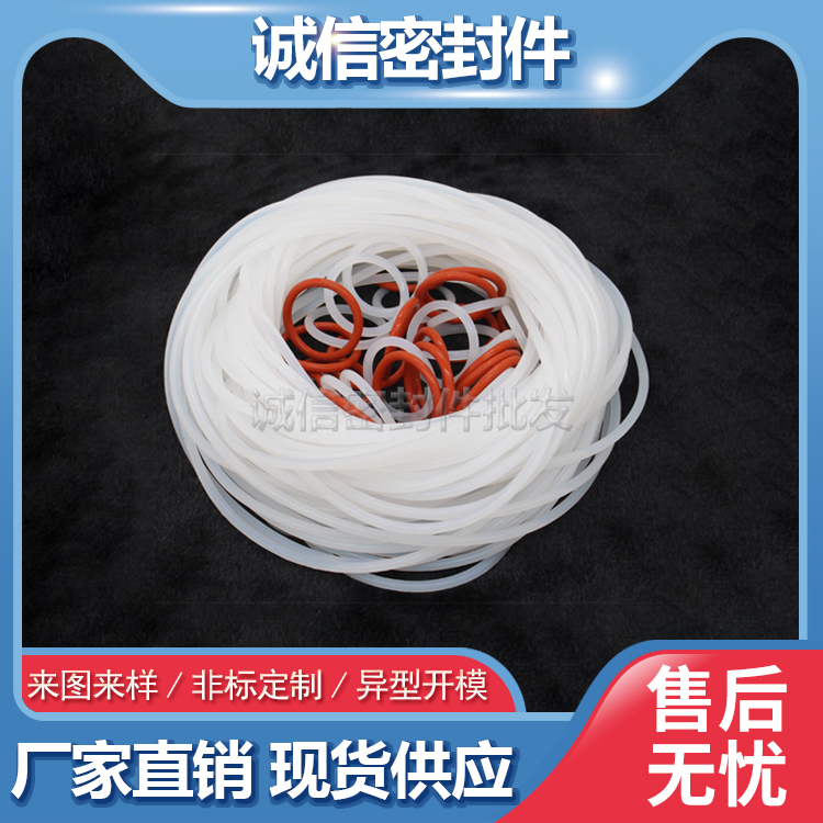 白色硅胶O型圈内175/180/185/190/195/200/206/209/212/218*3.55